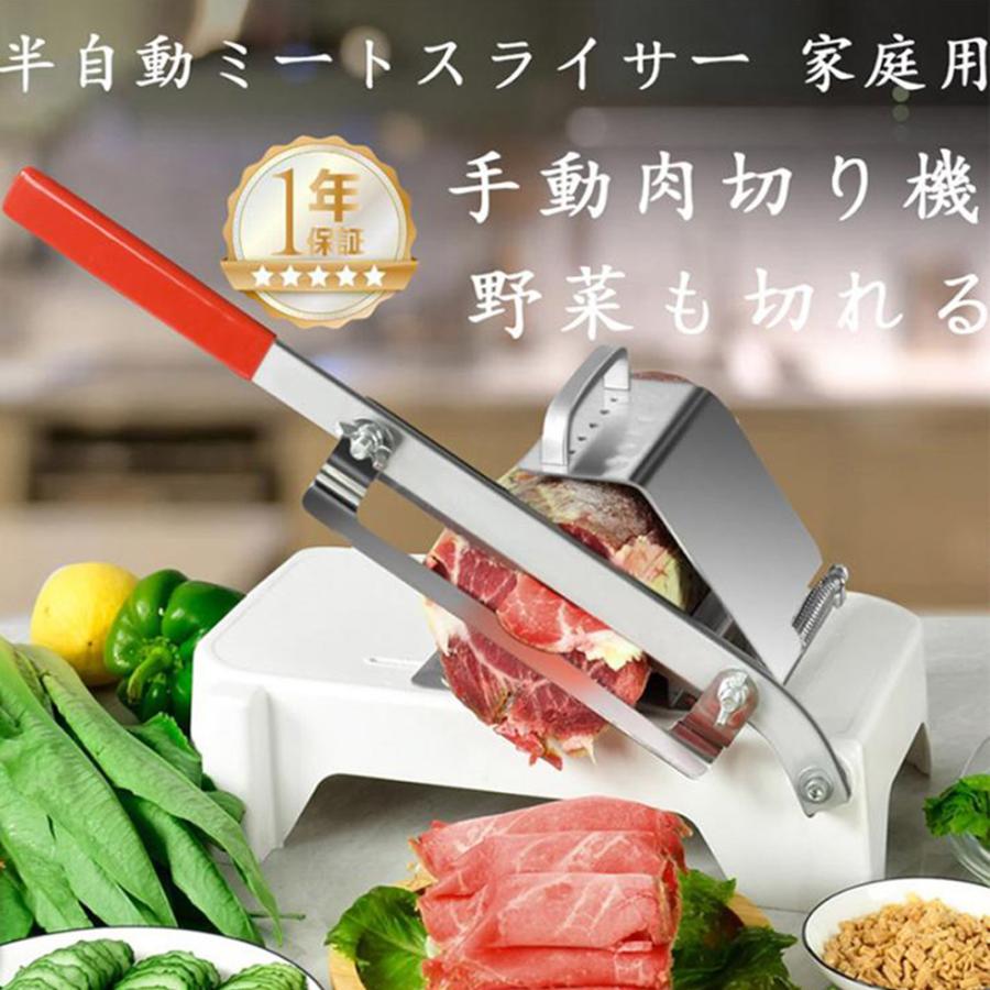 手動ミートスライサー 手動肉切り機 冷凍肉スライサー 0.25mm〜25mm 小型冷凍肉スライス ステンレス鋼 卓上型 野菜/肉類/お餅/ペストリー
